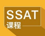 SSAT考试常考连接词，SSAT考前注意事项